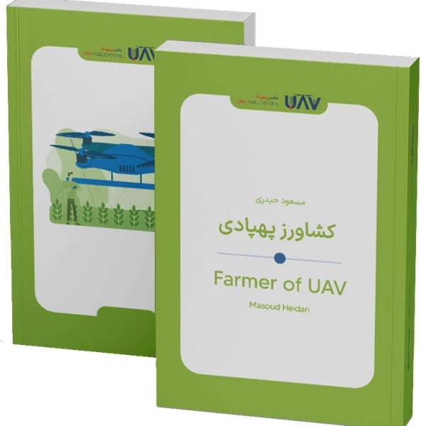 Book - Farmer of UAV