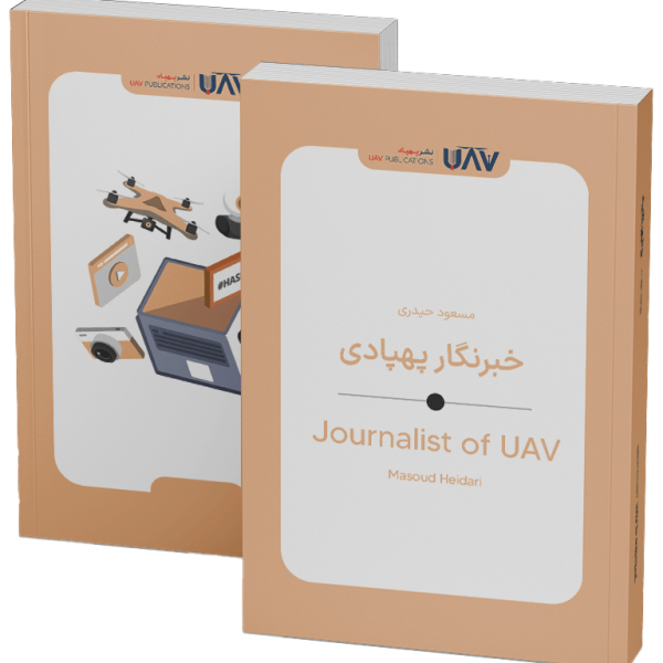 Book - Journalist of UAV