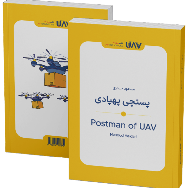 Book - Postman of UAV