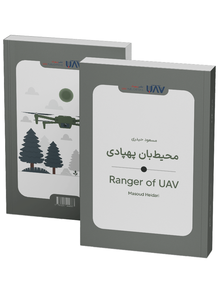 Book - Ranger of UAV