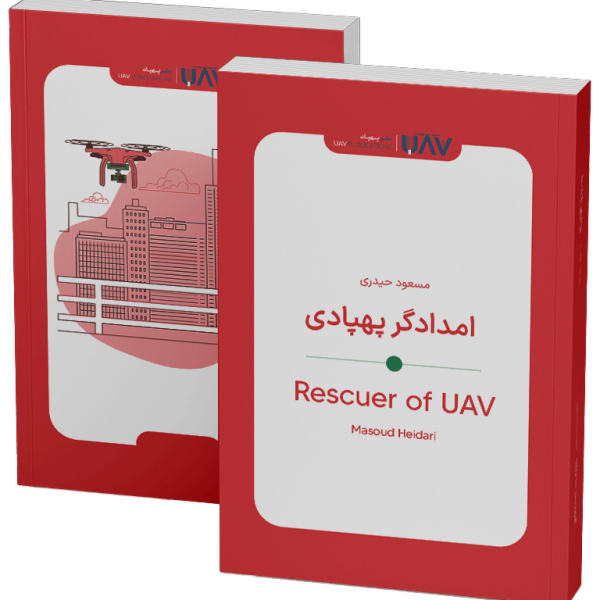 Book - Rescuer of UAV