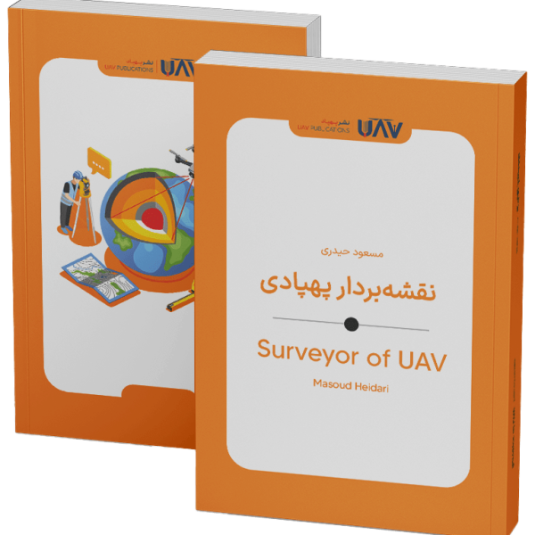 Book - Surveyor of UAV