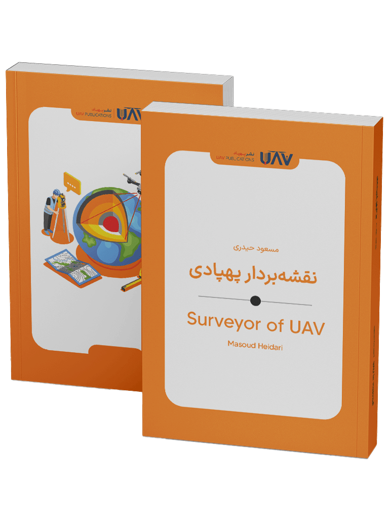 Book - Surveyor of UAV