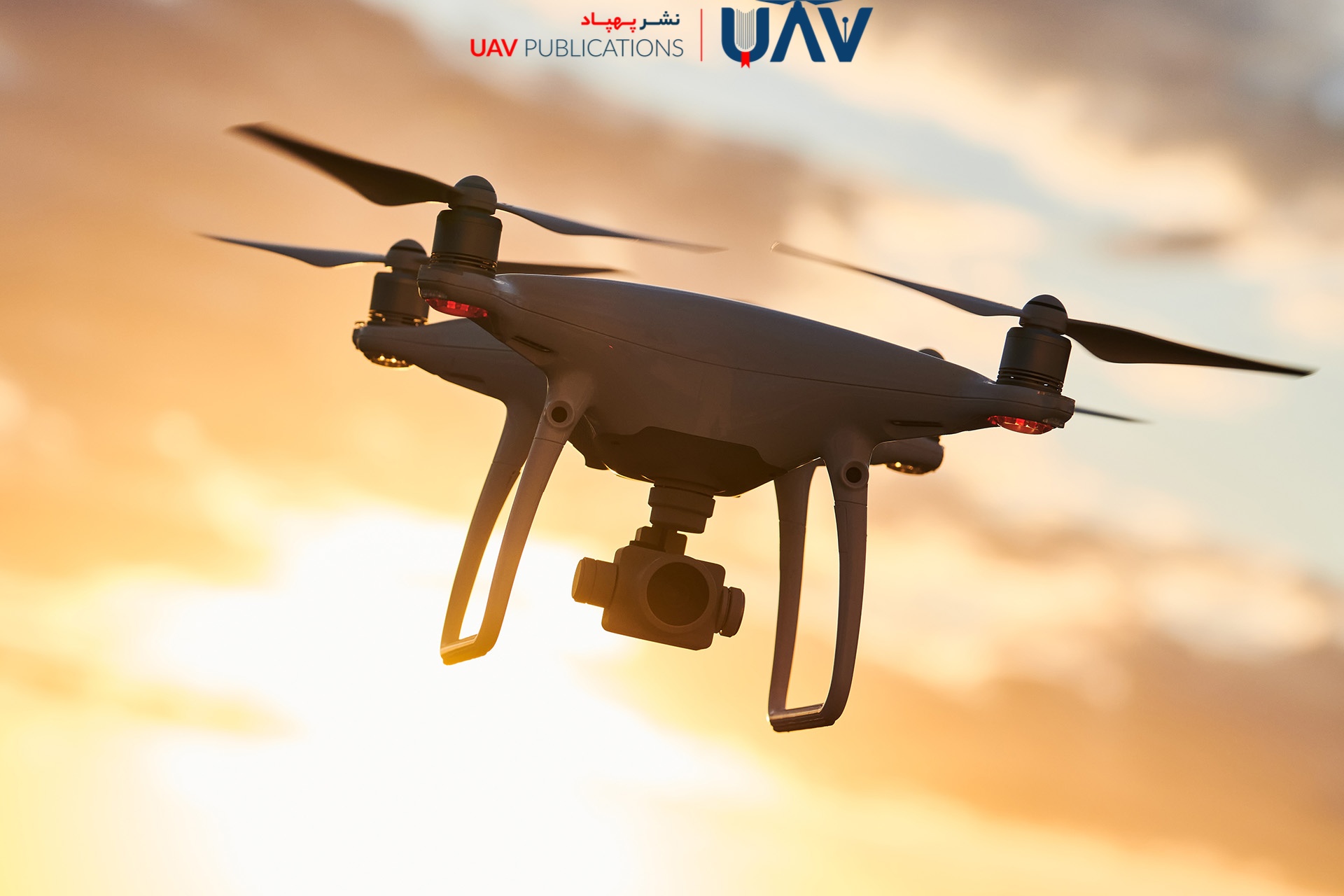 پهپاد یا پهباد کدوم درسته؟