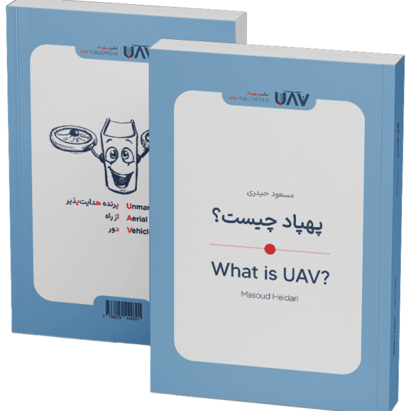 Book - What Is UAV?