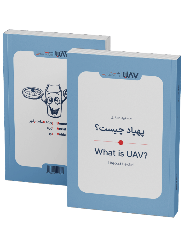 Book - What Is UAV?
