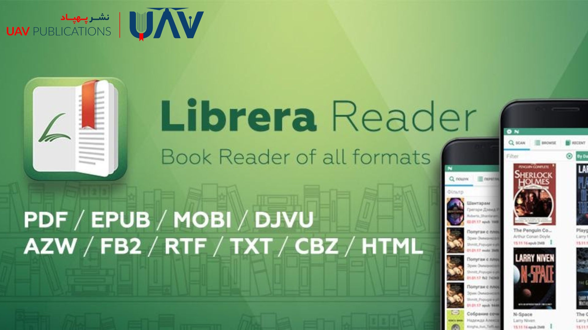 Librera Reader ابزار قدرتمند و همه‌کاره برای خواندن