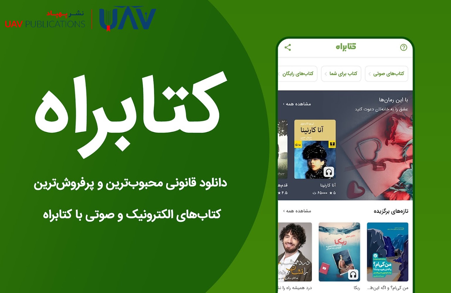 Ketabrah: A Blend of Simplicity and Variety in Reading