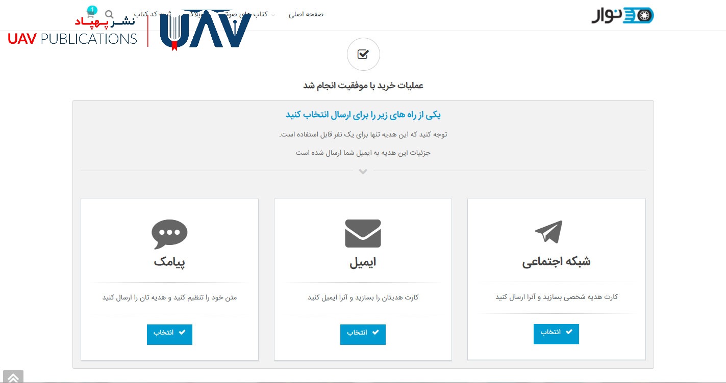 نوار صدای کتاب در گوش شما
