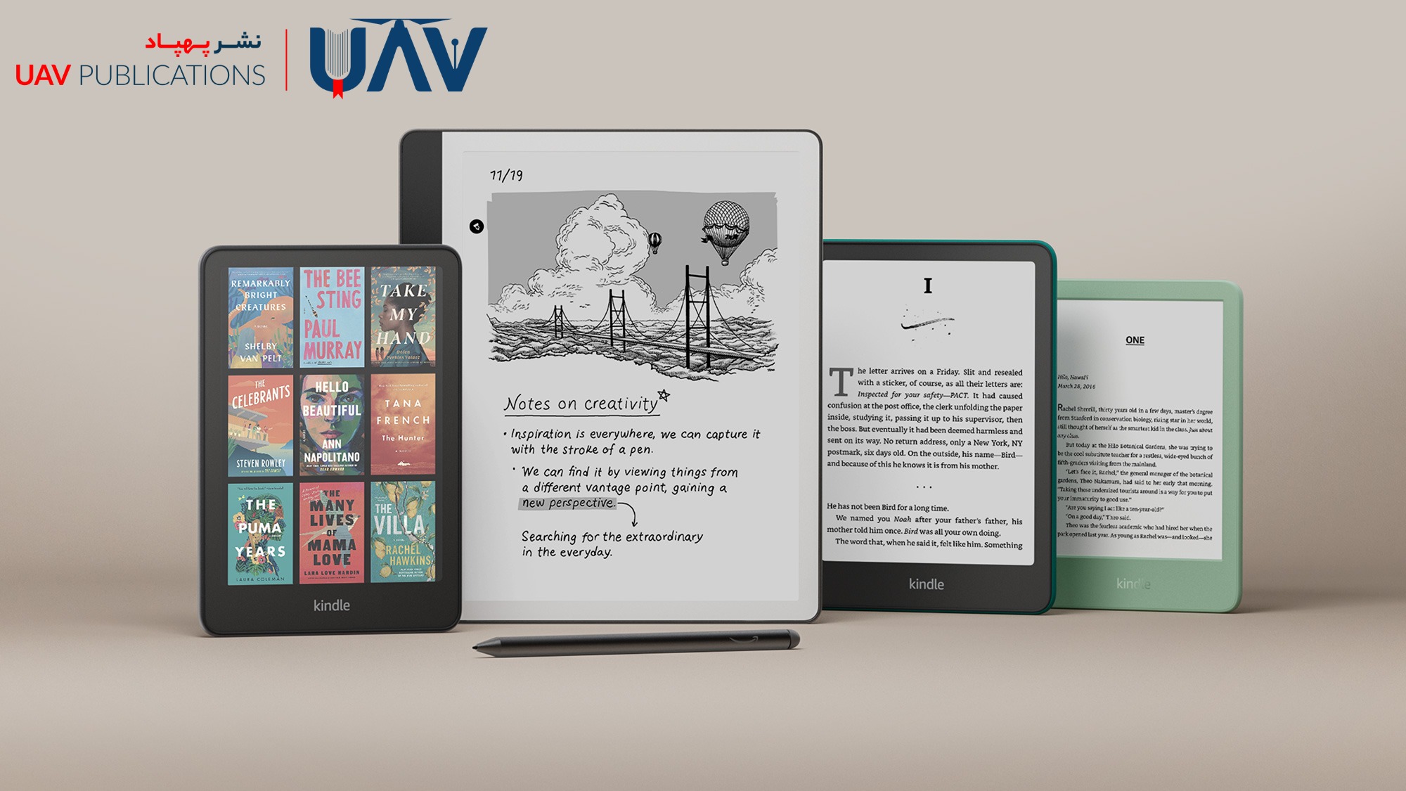 آمازون کیندل تجربه جهانی با طعم دیجیتال