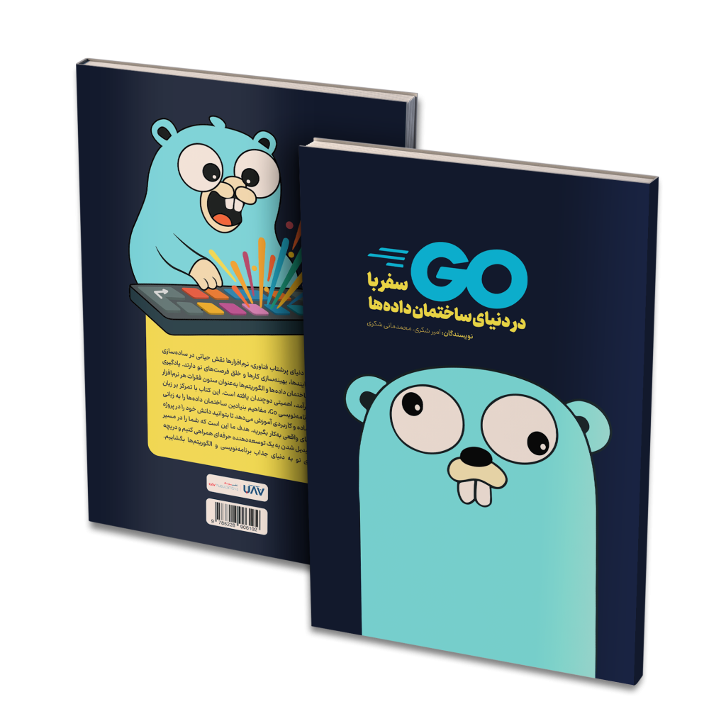 Book - Journey with Go Through the World of Data Structures