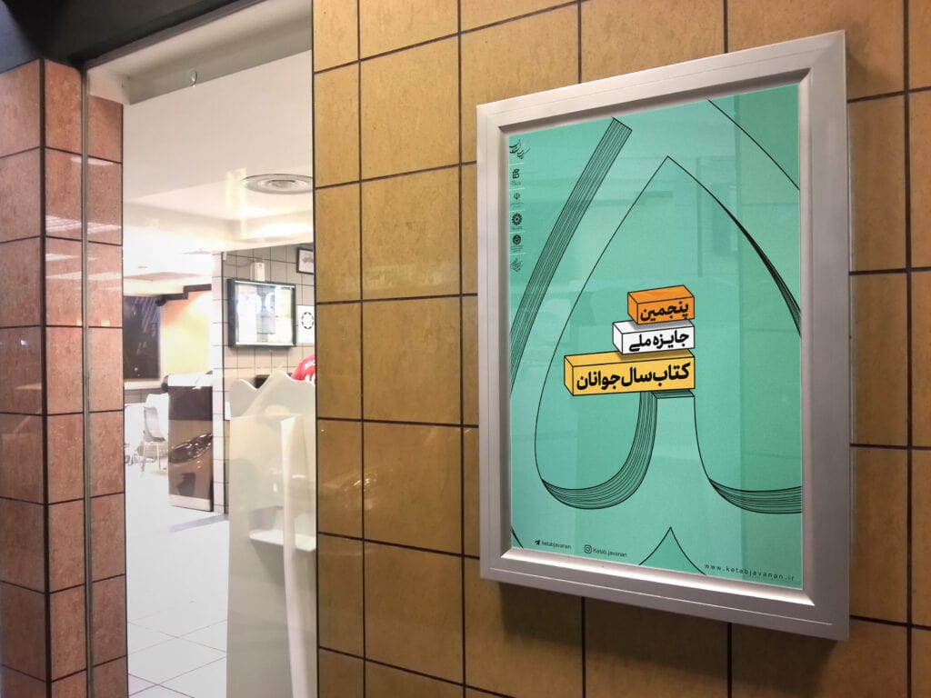 UAV Publications Selected as Special Winner of the Fifth National Youth Book of the Year Award